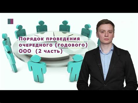 Процедура проведения и права участников собрания граждан