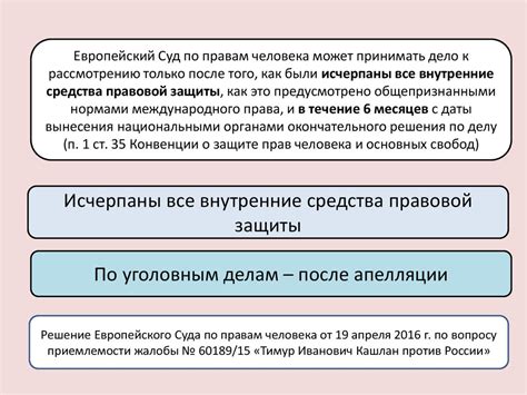 Процедуры в апелляционном суде по уголовным делам