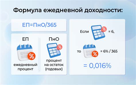 Процент на остаток: что это и какие преимущества?