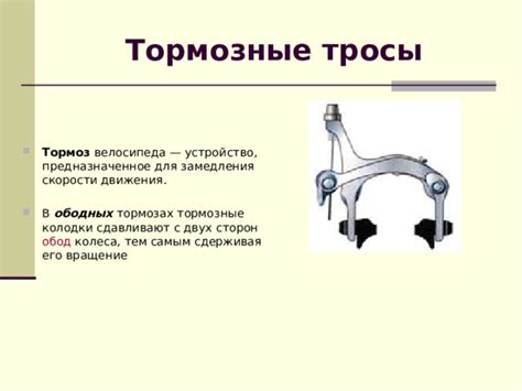 Процессы замедления скорости