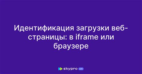 Процесс загрузки веб-страницы