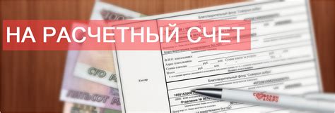 Процесс открытия корреспондентского счета и расчетного счета