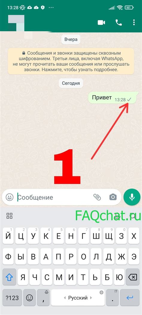 Прочитано ли сообщение