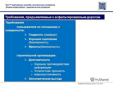 Прочность, безопасность и гладкость поверхности