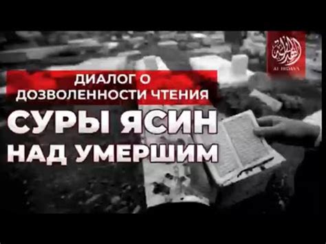 Проявление подсознания в снах о насилии над умершими