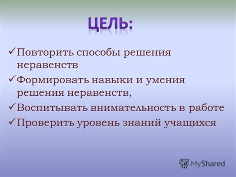 Проявлять неразборчивость и недостаточную внимательность в работе