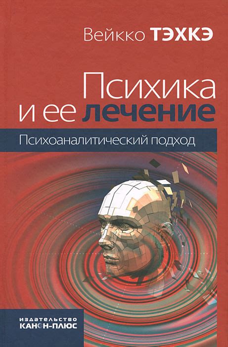 Психоаналитический подход к сновидениям о летающей тарелке