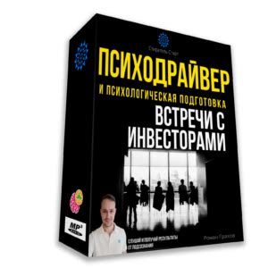 Психологическая подготовка к встрече с Слендерменом