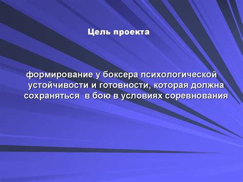 Психологическая подготовка перед соревнованиями по борьбе