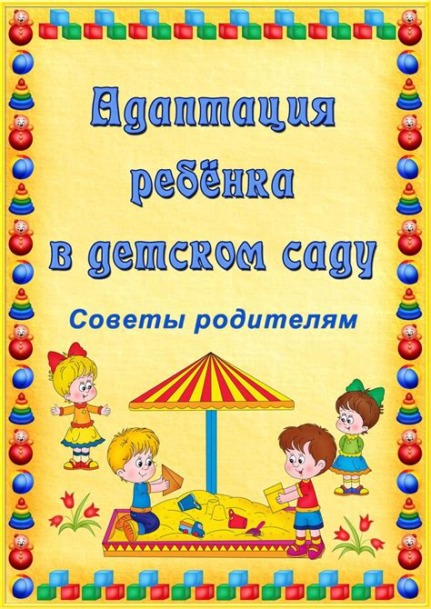 Психологическая поддержка: как помочь ребенку приспособиться к новым условиям