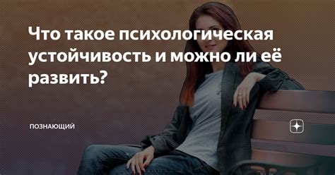 Психологическая помощь: сбылось ли предчувствие?