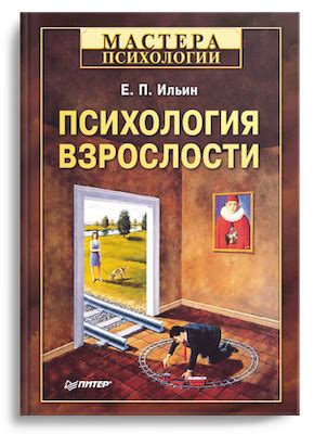 Психологические аспекты падения в воду