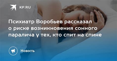 Психологические аспекты сонного паралича у подростков