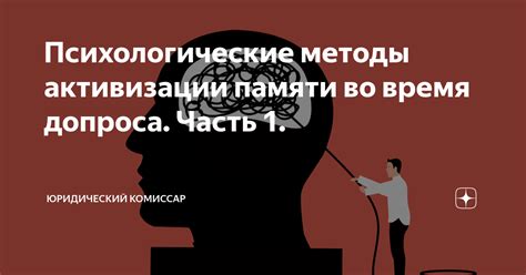 Психологические приемы активизации во время работы