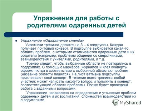 Психологические проблемы, с которыми сталкиваются одаренные дети