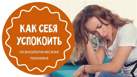 Психологические техники: держимся серьезно