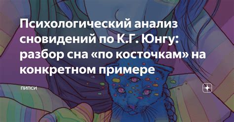 Психологический анализ сновидений о ссоре с родным дядей