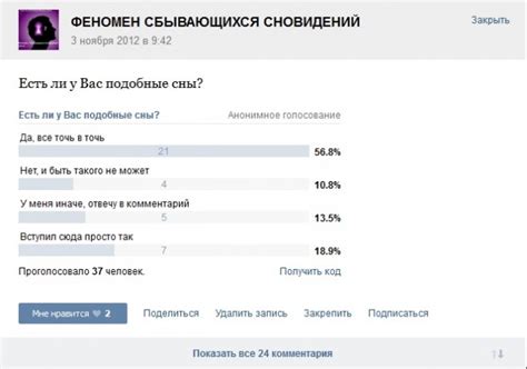 Психологический анализ сновидения