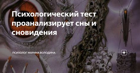 Психологический анализ сновидения о танцах