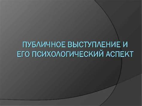 Психологический аспект его безразличия и возможные причины