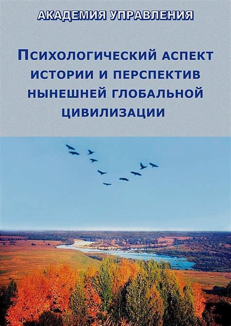 Психологический аспект совестливости у главного героя