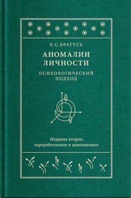 Психологический подход в произведениях писателя