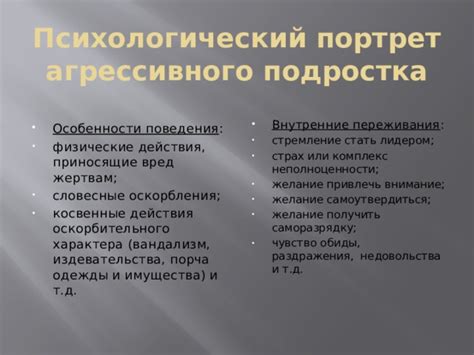 Психологический портрет заключённых: внутренние конфликты и нравственные устои