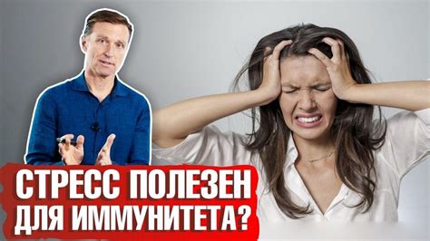 Психологический фактор: влияние на иммунитет