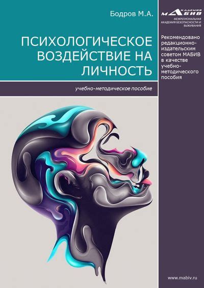 Психологическое воздействие имени Варя на личность девочки