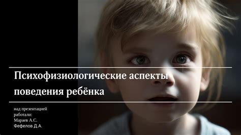 Психофизиологические аспекты дрожания тела во сне