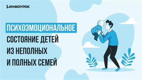 Психоэмоциональное состояние и давление