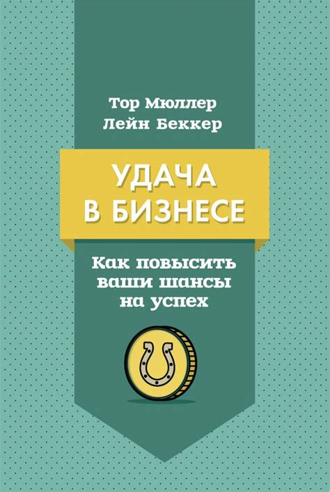 Публикация вовремя: улучшите шансы на успех