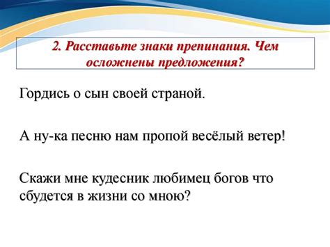 Пунктуация в простом предложении