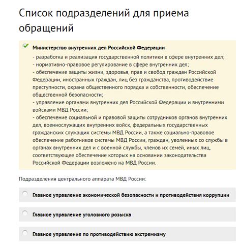 Пункт 5: Подача заявления в полицию