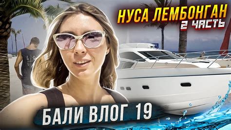 Путешествие на экзотический остров