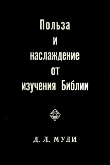 Путешествия: наслаждение и польза