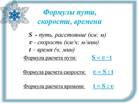 Пути расчета и применение формулы