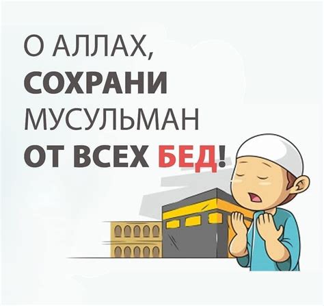 Путь к исламу