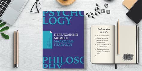 Путь штольцца в финале романа: эволюция героя или переломный момент?