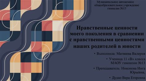 Пушки не помогут в сравнении с истинными ценностями