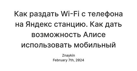 Пятое сообщение: возможность использовать Wi-Fi