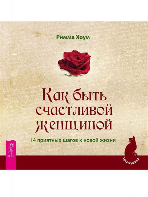 Пятый шаг: подготовиться к новой жизни