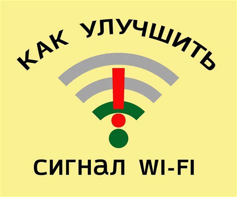 Пять простых способов усилить вай-фай приемник