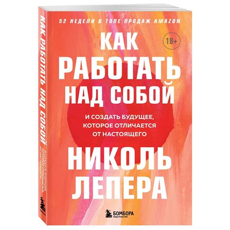 Работать над собой и коммуникацией