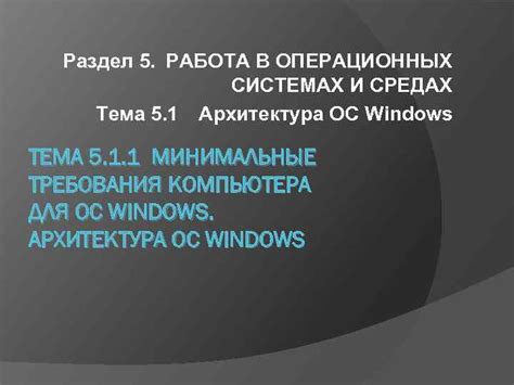 Работа акселерометра в разных операционных системах