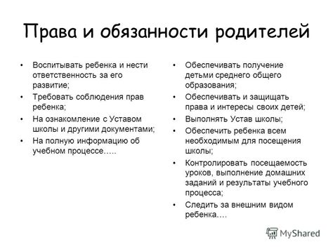 Работа и обязанности: