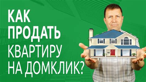 Работа отдалена от дома: что делать?