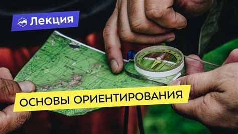 Работа с картой в телевизоре