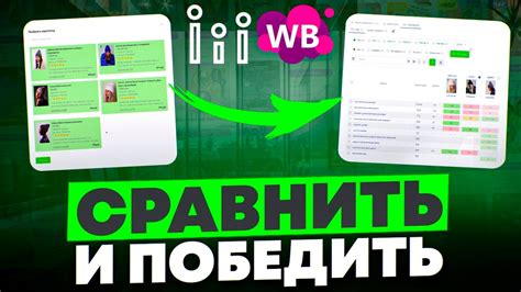 Работа с карточками на Wildberries: преимущества функции