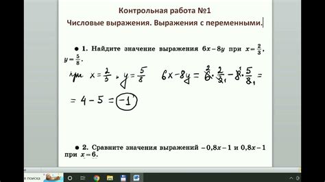 Работа с переменными и выражениями